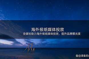 百步穿杨！海沃德半场11分钟4中3贡献11分 三分3中3