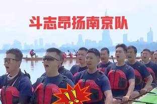 媒体人：克雷桑上半场有点较劲，泰山人员不整需核心踢的更合理