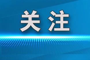 阿隆索执教555天夺冠？若拜仁&斯图加特本轮输球药厂将提前夺冠