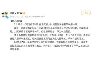 米切尔谈输球：我们起初打得正确但之后有些自满 球队会做得更好