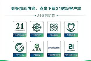 开云app登录入口app下载截图2