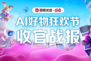 稳就一个字！克罗斯数据：传球成功率98%，仅丢1脚&3次丢球权